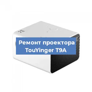 Замена светодиода на проекторе TouYinger T9A в Санкт-Петербурге